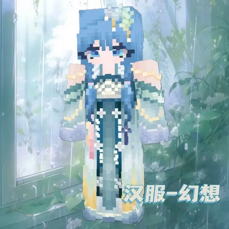 我的世界古风仙女皮肤