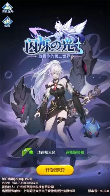 闪烁之光gm内置版 1使用方法缩略图