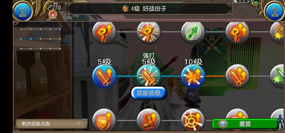 托拉姆物语大剑技能加点