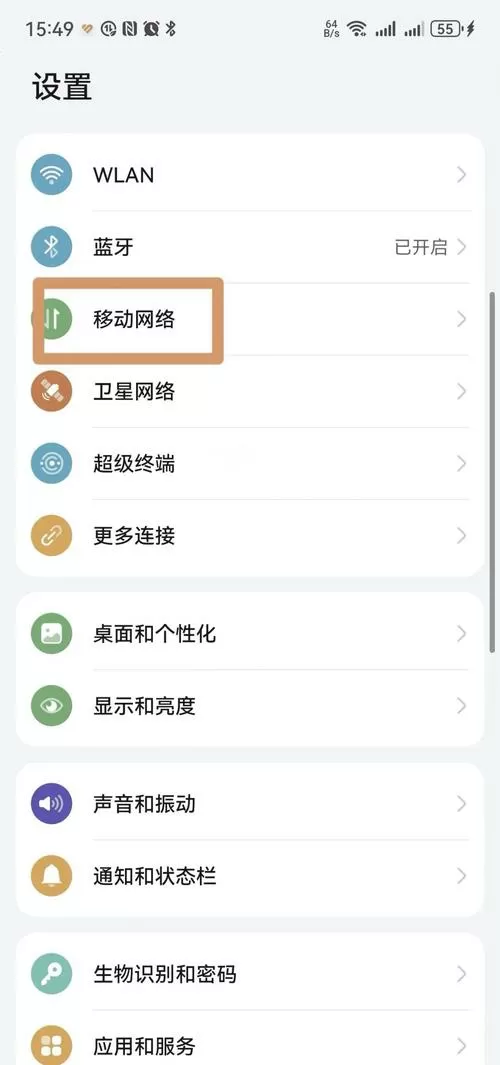 华为电脑热点在哪里设置连接