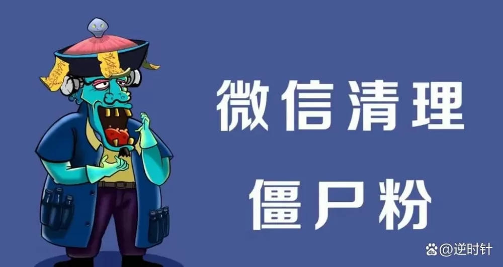 群发僵尸粉信息