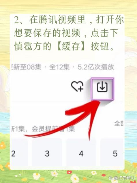 手机视频怎么长久保存