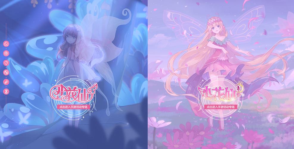 4399小花仙网页版