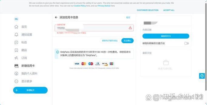 onlyfans如何绑定信用卡