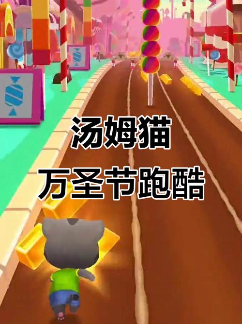 汤姆猫跑酷万圣节国际服