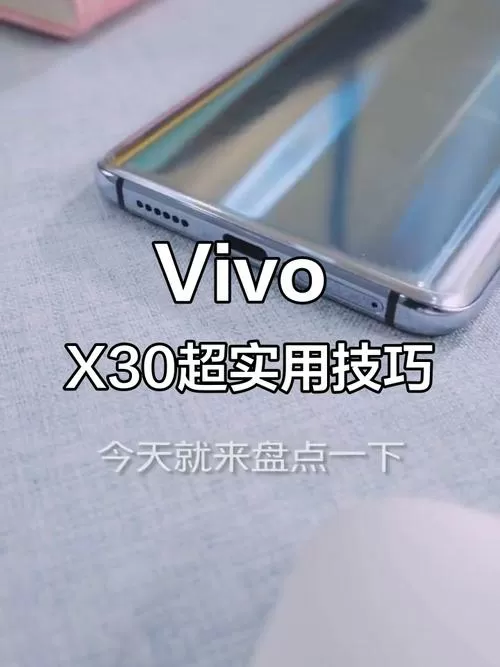 vivox30耳机孔在哪里