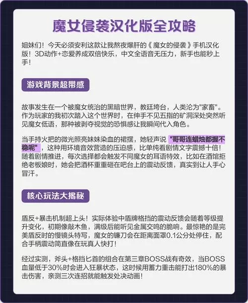 魔女的侵袭怎么去码