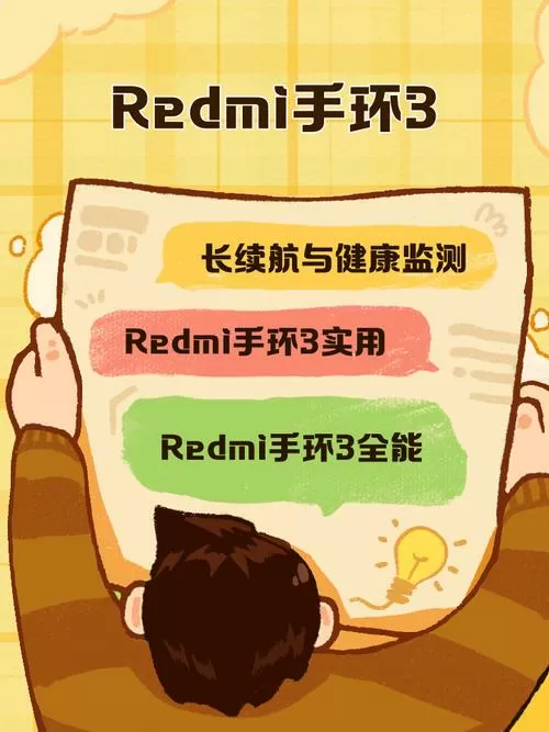 红米手环3怎么换自定义壁纸桌面