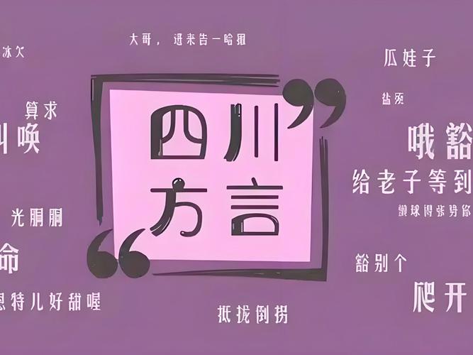 四川方言搞笑视频大全