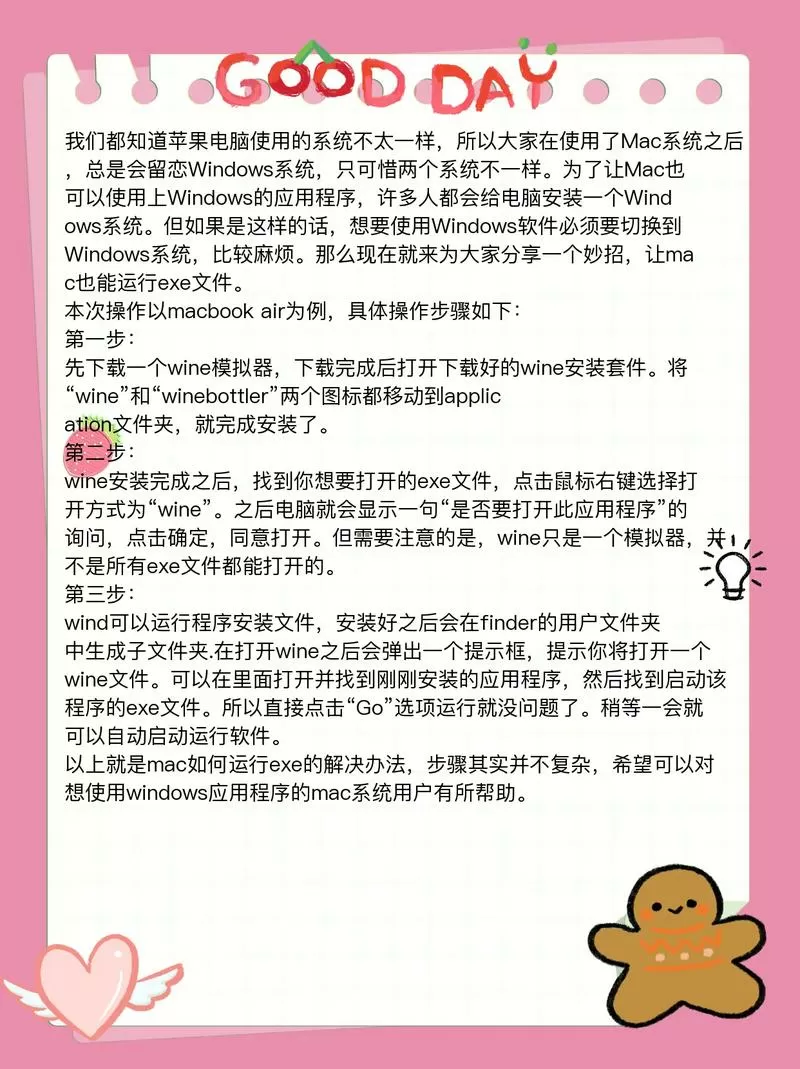 exe文件如何安装