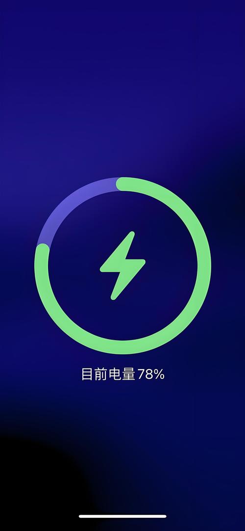 手机电量变蓝色怎么设置回来