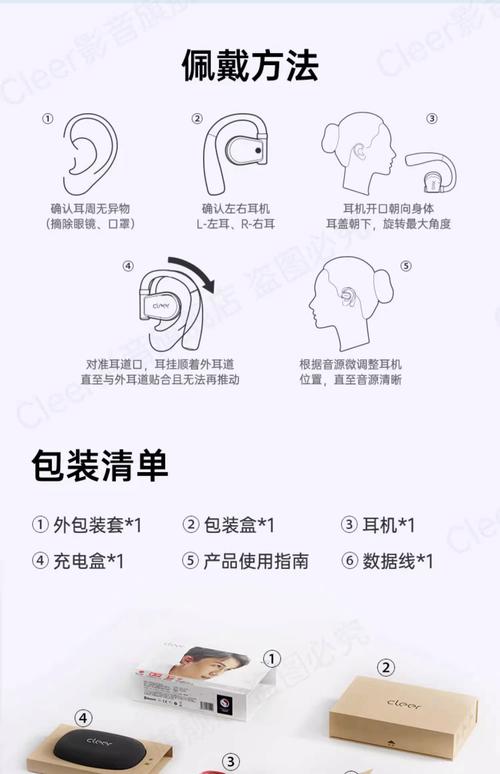 不带麦的耳机怎么语音