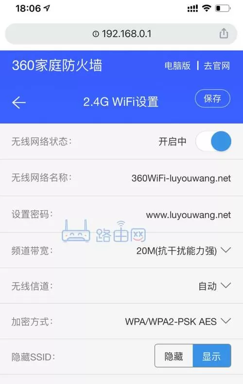 360路由器怎么设置