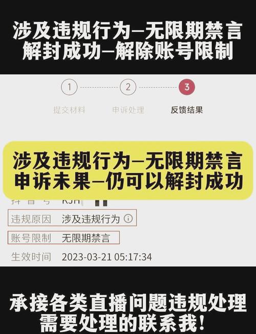 和平精英被禁言了怎么解除