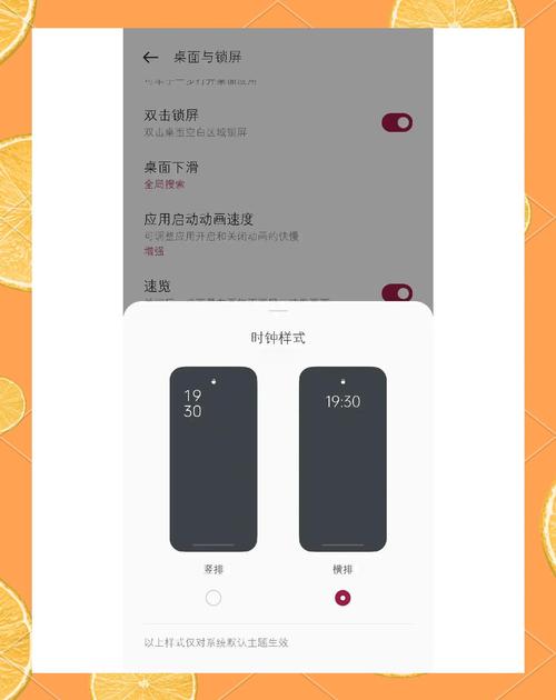 oppo手机锁屏时间由竖改横
