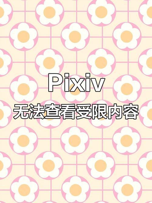 p站怎么关闭限制内容