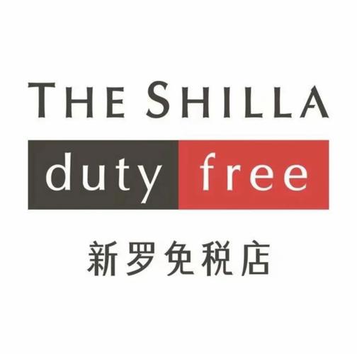 免税店网上购物