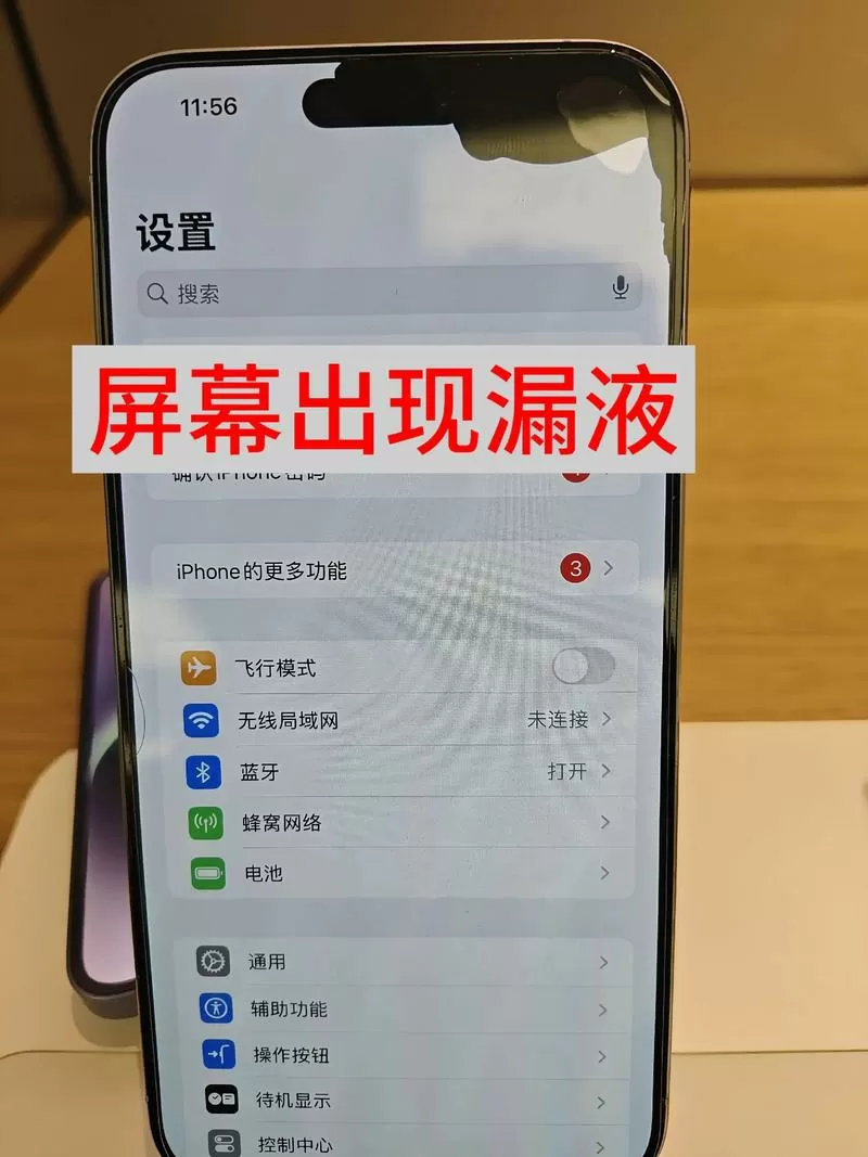 屏幕漏液触摸失灵怎么办