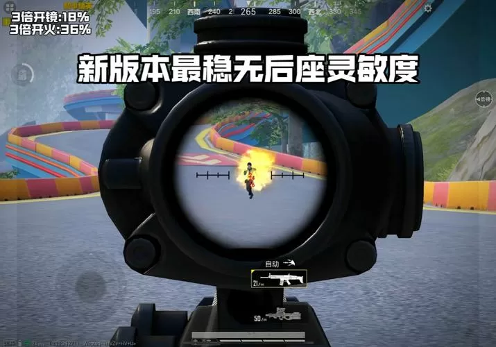 全网最稳无后座灵敏度