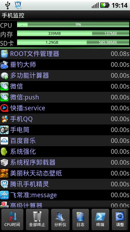 手机刷新率实时监控工具