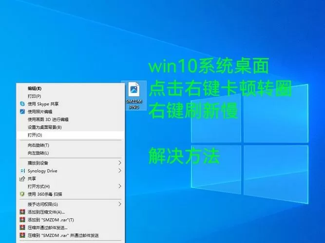 windows10右键转圈圈怎么办