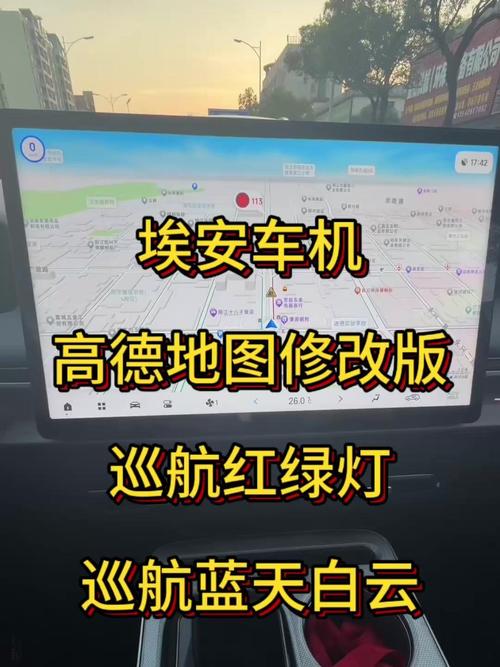 高德地图车机版回家设置修改