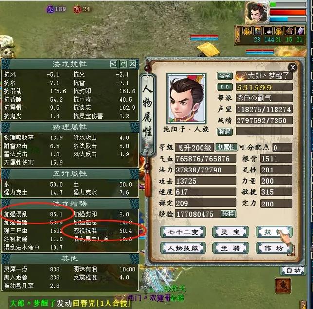 大话2坐骑计算器叶子猪