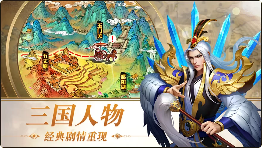 三国志名将令下载安装