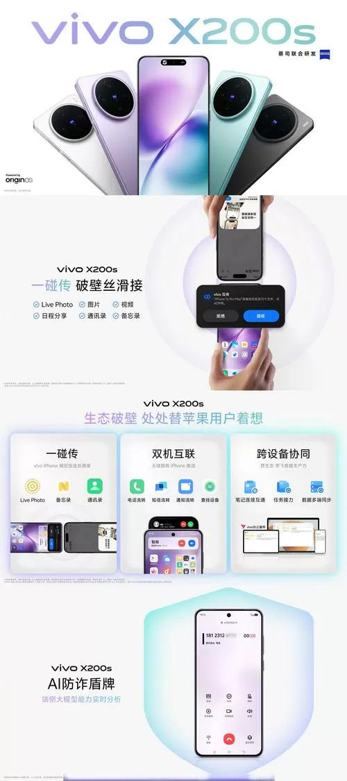 vivo可以和苹果隔空投送吗缩略图
