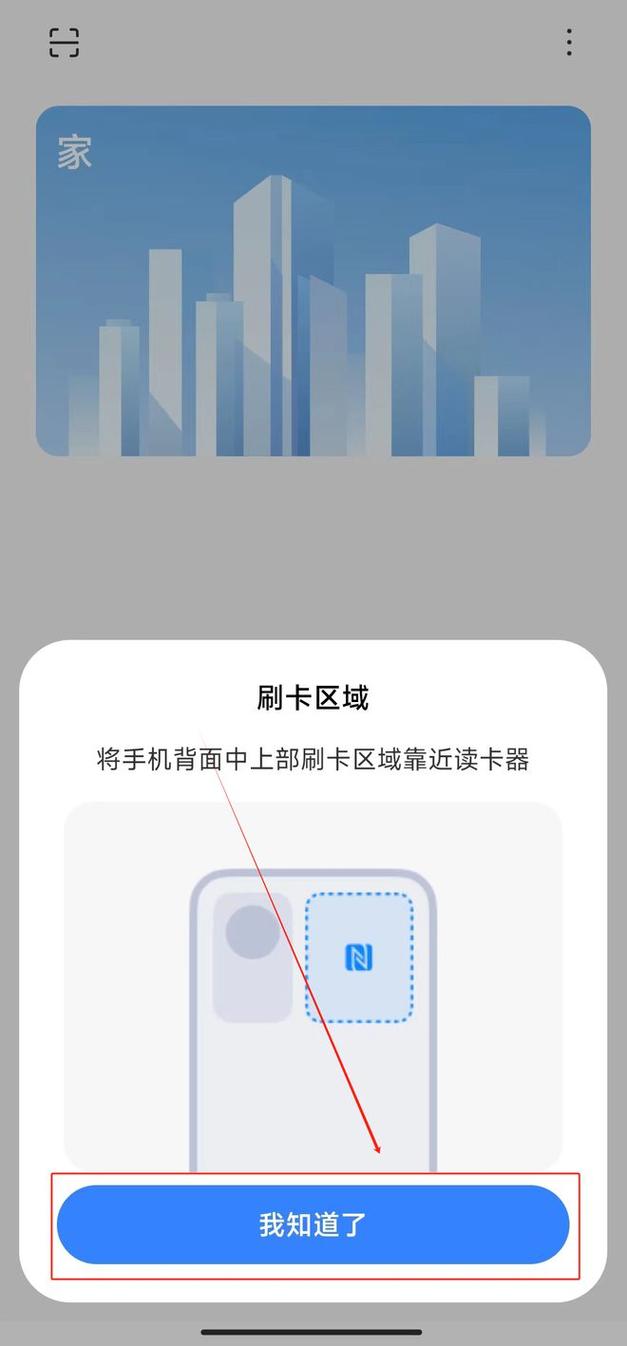 小米如何设置卡1禁止上网
