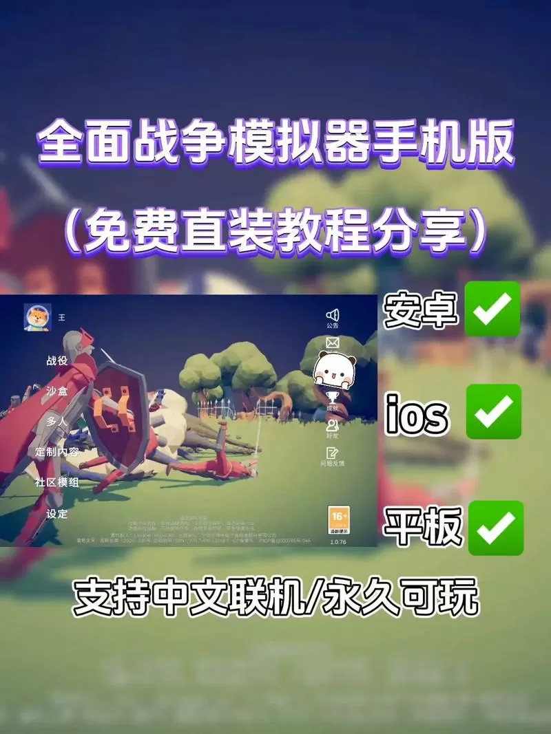 全面战争模拟器怎么使画质变流畅