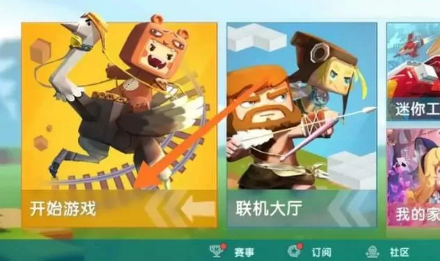 迷你世界修改存档的软件