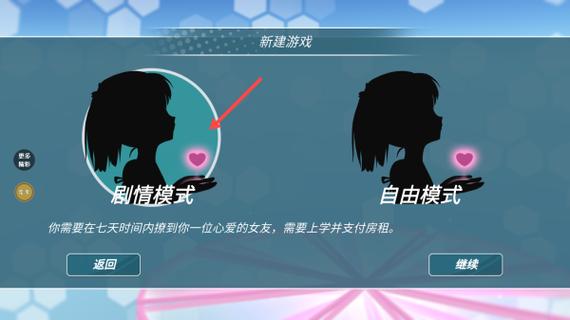 少女约会中文版攻略