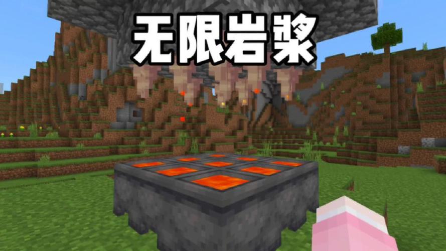 我的世界如何刷无限岩浆