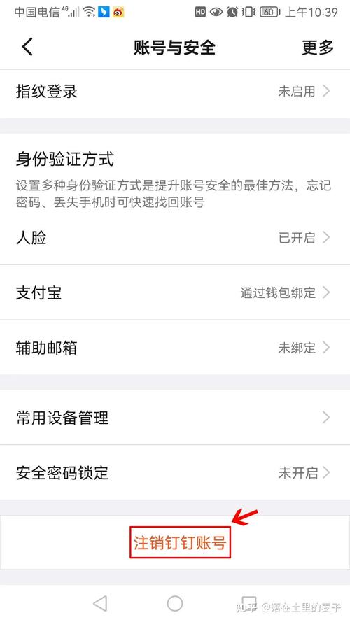 钉钉超级管理员怎么退出