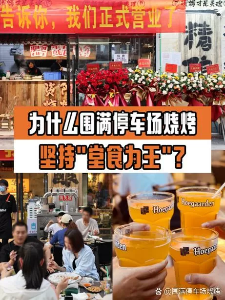 真香烧烤街破解版免广告