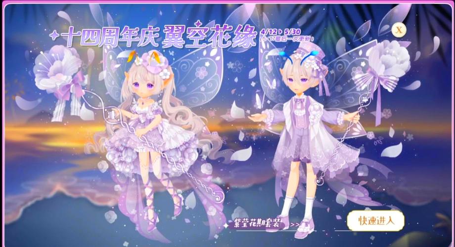小花仙破解版无限金币无限钻石