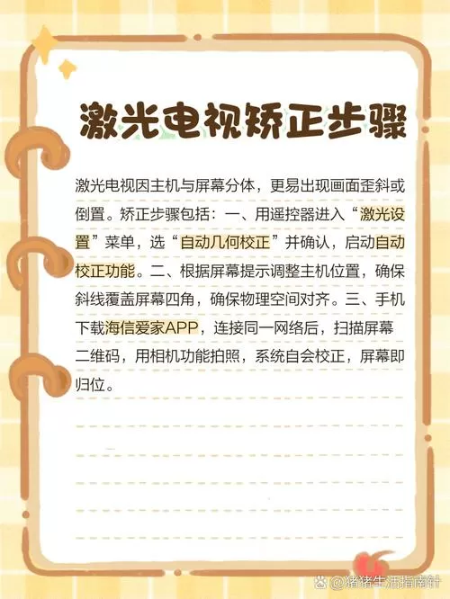电视画面反了怎么调