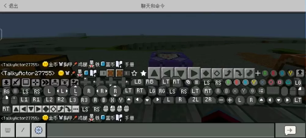 我的世界特殊符号金币怎么输入