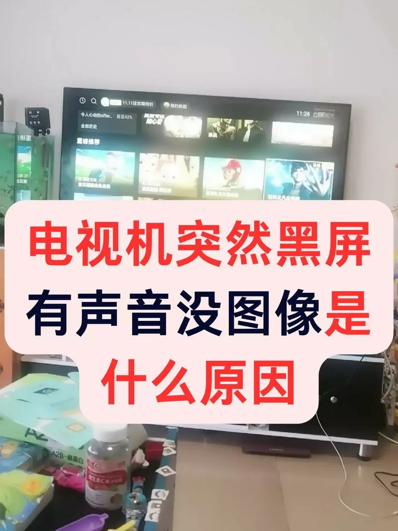 为什么电视声音跟不上画面