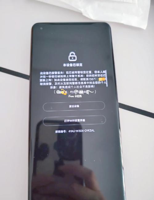 小米手机丢失后开启丢失模式