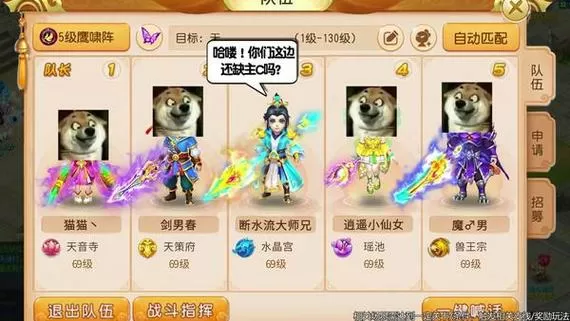 逍遥情缘免费辅助脚本
