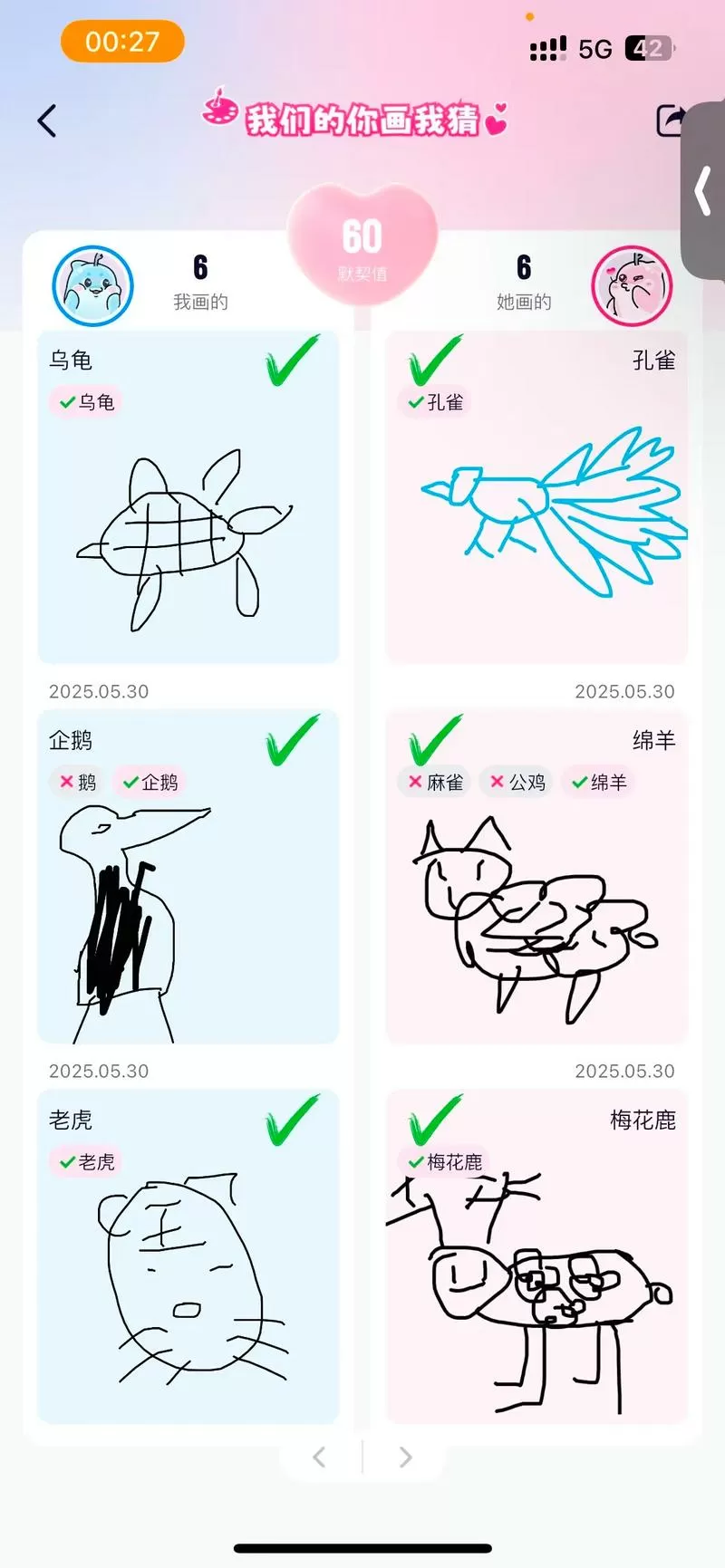 qq你画我猜图片及答案