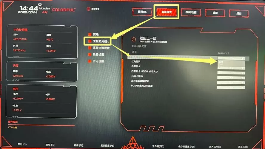七彩虹主板怎么调风扇速度
