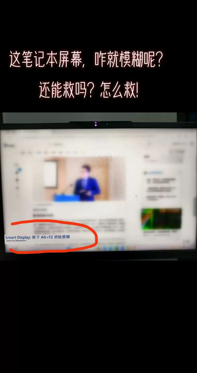 电脑屏幕重影模糊什么原因