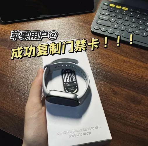 小米钱包的门卡怎么转到手环上