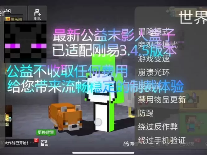 末影人制裁盒子如何下载安装包
