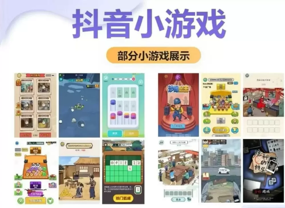 抖音小游戏没有广告怎么办
