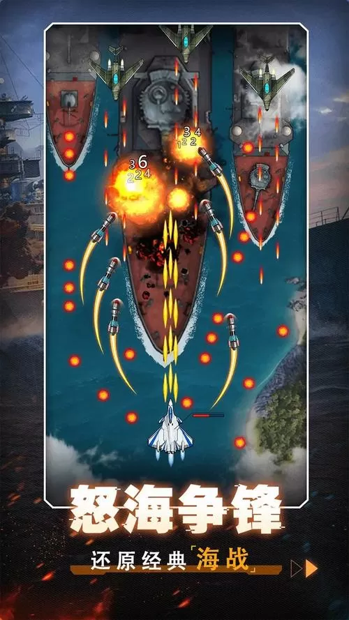 空战无限金币破解版手机在线观看视频