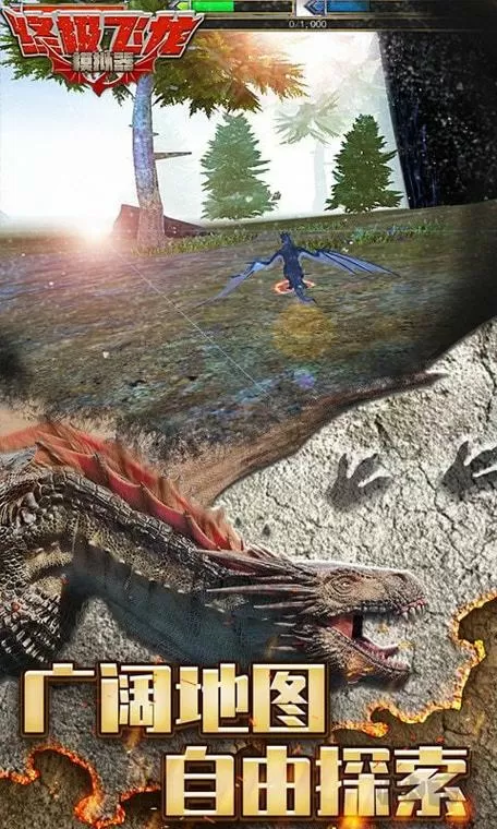 终极龙模拟器破解版无限金币版图标